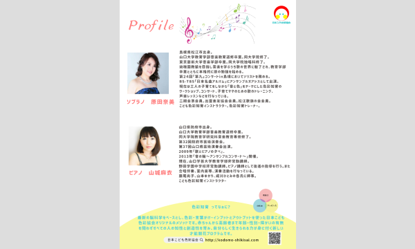 親子でいっしょに「歌とピアノのコンサート」 イベント画像2