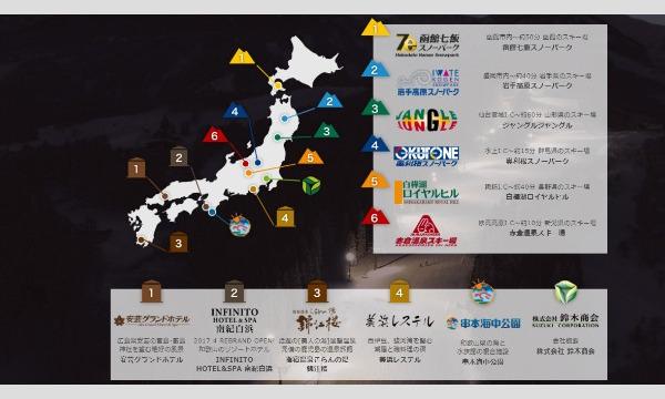 ㈱鈴木商会グループ　スーパーシーズン券！2023-24 イベント画像1