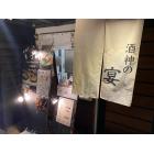 酒神の宴のイベント