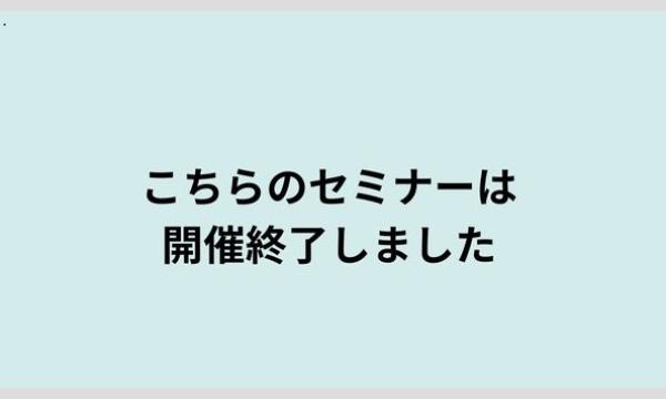 株式会社KADOKAWAの【角川選書『青年家康』刊行記念】大河ドラマ「どうする家康」時代考証者による特別講演イベント