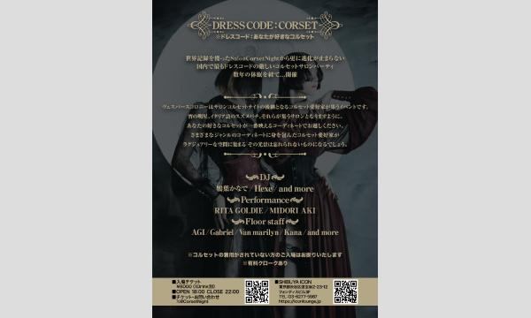 Vespers Colony vol.3 イベント画像2
