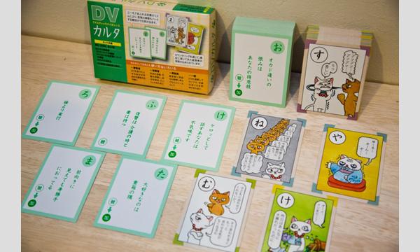 東京加害者臨床研究会:第29回例会 イベント画像2