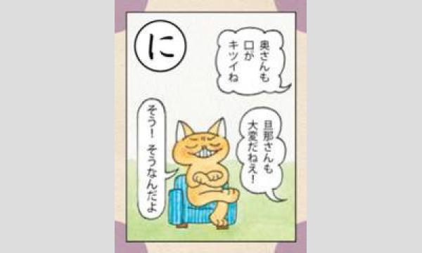 東京加害者臨床研究会:第29回例会 イベント画像3