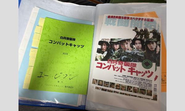 U CAn ~ Monthly Talk（2026年2月）：非公開の日本生活・制作の裏話！ イベント画像3