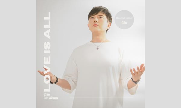 CAn Regular Live On-Line ZOOM（2026年2月）KJ-POPの進化音楽！ イベント画像3