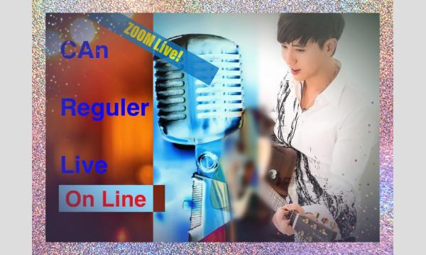 CAn Regular Live On-Line ZOOM（2025年8月）KPOPからJPOPまで！ イベント画像1