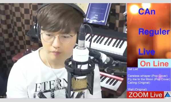 CAn Regular Live On-Line ZOOM（2025年8月）KPOPからJPOPまで！ イベント画像2