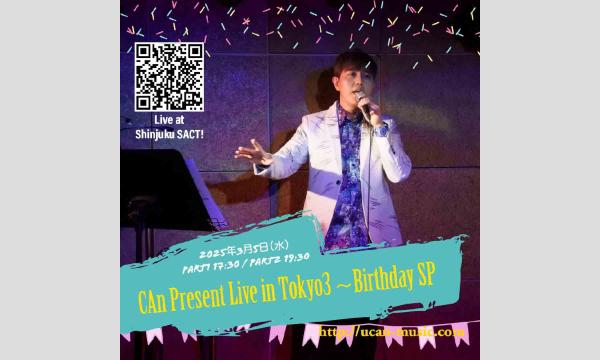 CAn Present Live in Tokyo3~Birthday SP in東京イベント