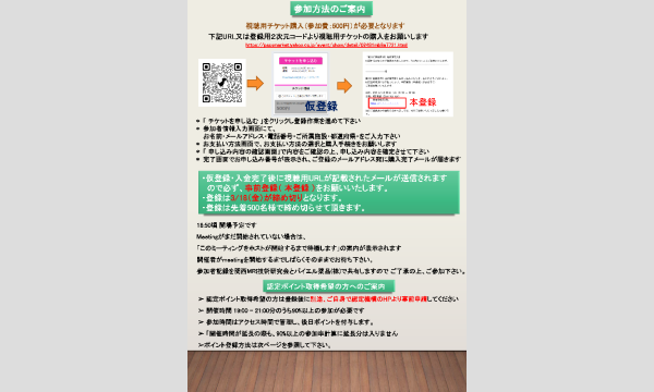 第107回関西MRI技術研究会【重要:参加URLは後日送信します】 イベント画像2