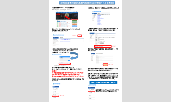 第107回関西MRI技術研究会【重要:参加URLは後日送信します】 イベント画像3
