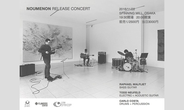 Raphael Malfliet Trio Live in大阪イベント
