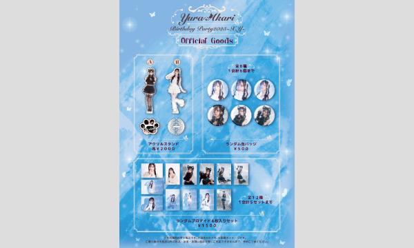 「Yura Akari Birthday Party 2025 ~ X・Y ~」2部 イベント画像2