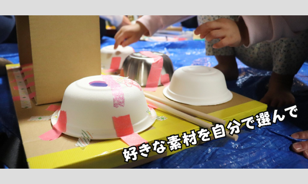 11:00~打楽器ワークショップ イベント画像2