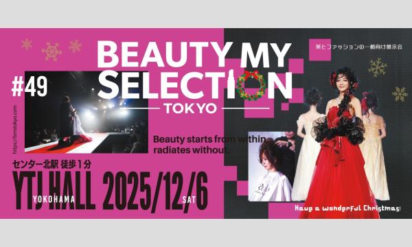 第49回 BEAUTY MY SELECTION TOKYO in神奈川イベント