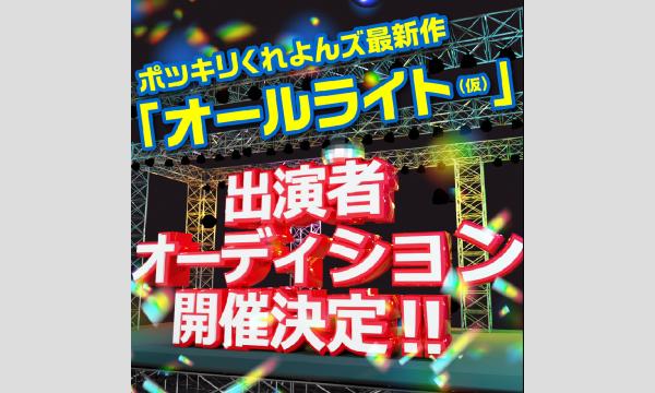 ポッキリ映画祭 イベント画像3