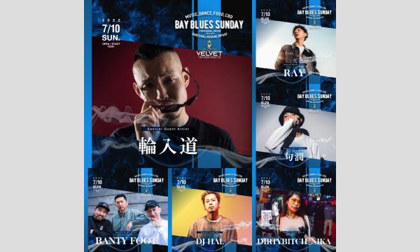 7/10 BAY BLUES SUNDAY イベント画像2