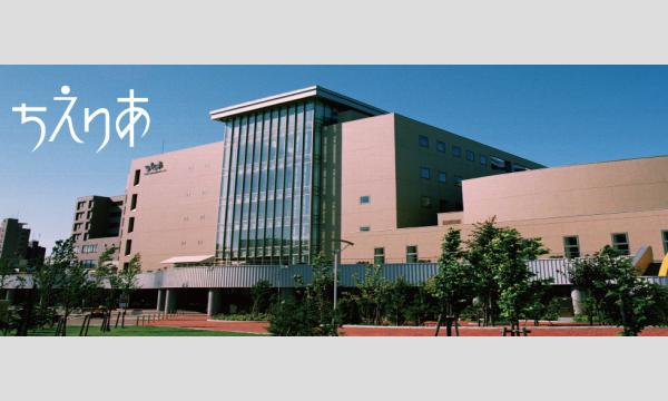 第59回全道外国語教育研究集会テーマ「協働的な学びが生む思考と表現の広がり」 in北海道イベント