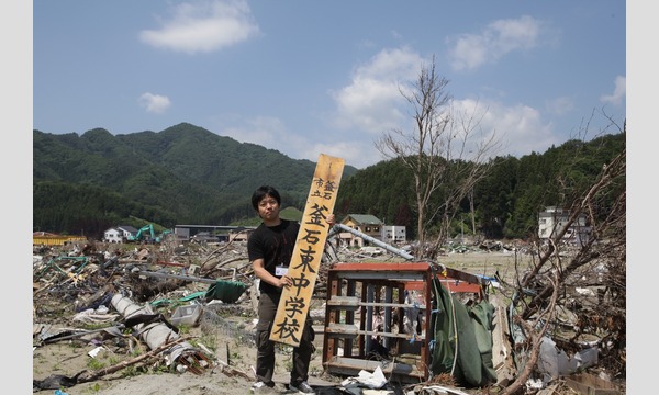 なごやメディア研究会第2回Zoomセミナー「東日本大震災　被災地の10年　これからの防災」 イベント画像2