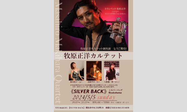 牧原正洋カルテッライブ@シルバーバック横浜 イベント画像1