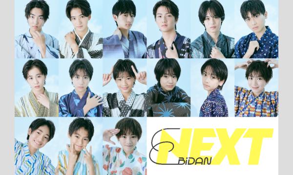 ★「6/28ヴィレヴァンナゴヤ#14 1部優先入場券」 in愛知イベント