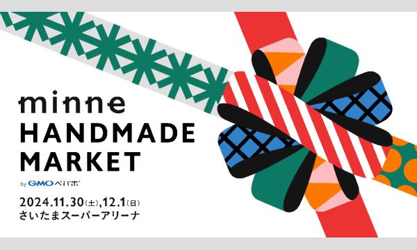 minneのハンドメイドマーケット2024 イベント画像1