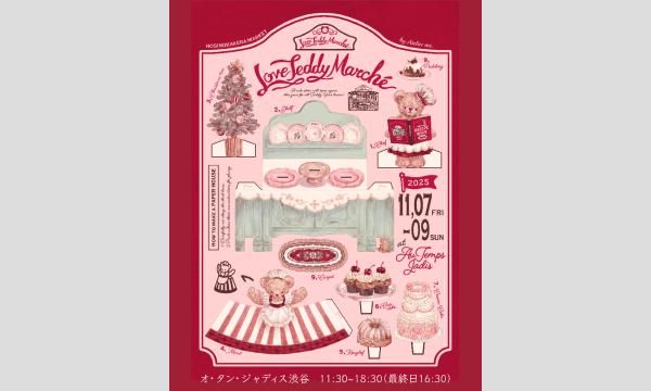 Love Teddy marché in東京イベント