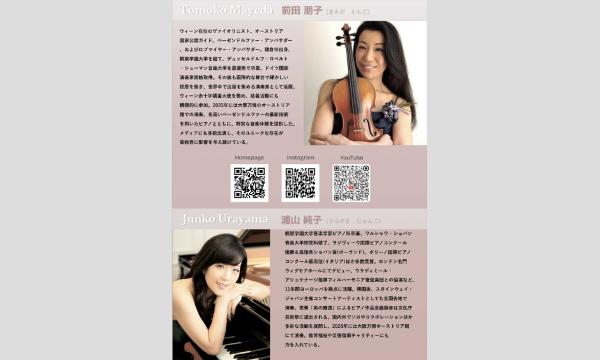 Duo Recital イベント画像2