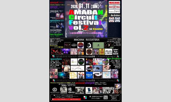 AMABAN CIRCUIT FESTIVAL vol.2 イベント画像1