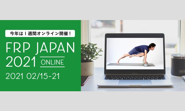 株式会社P3のFRP with チェア-日常生活動作をより快適に-（岡田準郎）【FRPjapan2021】イベント