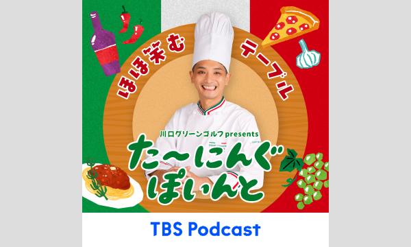 川口グリーンゴルフpresents ほほ笑むテーブル たーにんぐぽいんと in埼玉イベント