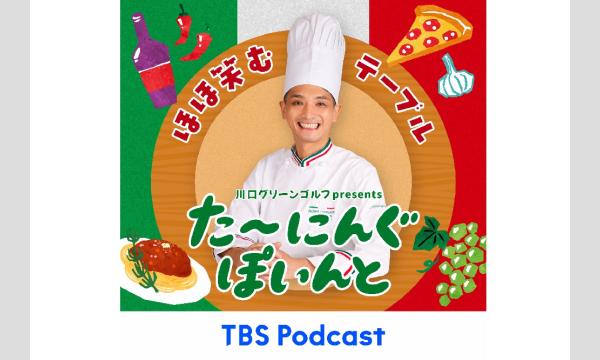 川口グリーンゴルフpresents ほほ笑むテーブル たーにんぐぽいんと in埼玉イベント