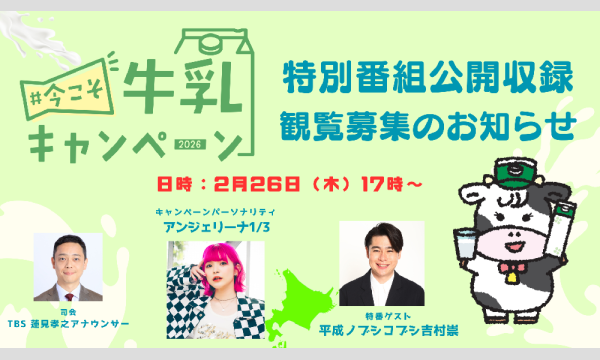 矢沢もとはる 2025生誕祭 2025年12月27日(土) in東京 - パスマーケット