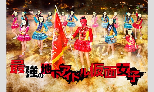 【ライブチケット先着販売中】仮面女子やCODE-Vらが出演！熊本復興支援イベント クリスマスフェス 2016 イベント画像2