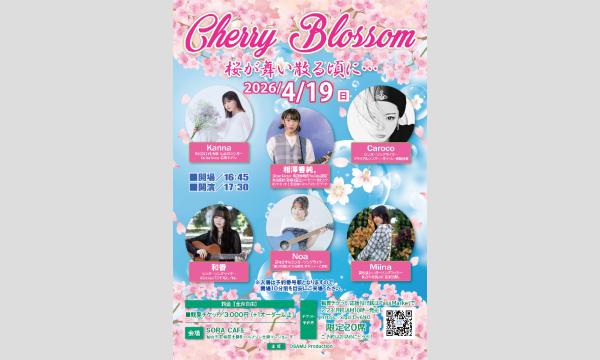 『Cherry Blossom』～桜が舞い散る頃に～ イベント画像1