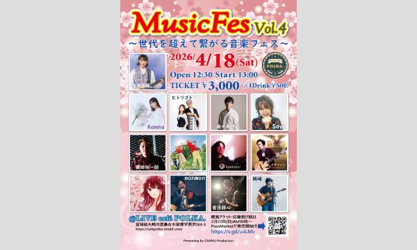 『Music Fes』Vol.4 ～世代を超えて繋がる音楽フェス～ in宮城イベント