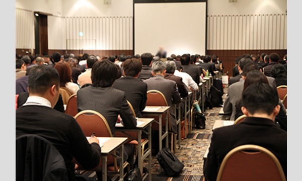 福島正伸先生の超人気コンサルタント養成講座 イベント画像2