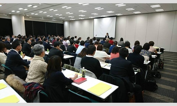 福島正伸先生の超人気コンサルタント養成講座 イベント画像3