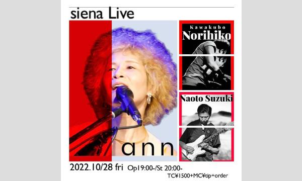 Siena たのしめたよTip＝＝ イベント画像1