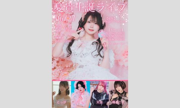 9/15】@JAM EXPO2024×近代麻雀水着祭。【入場券＆チェキ券】 in神奈川