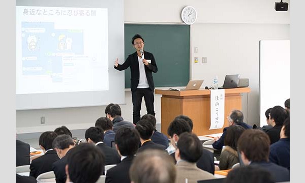 サイバーセキュリティシンポジウム道後2019【サブプログラム専用】 イベント画像2