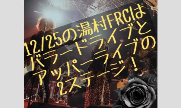 《有料配信》12月25日(日)【切磋琢磨 其の六百十】-Elizabeth.eight 来甲- イベント画像2