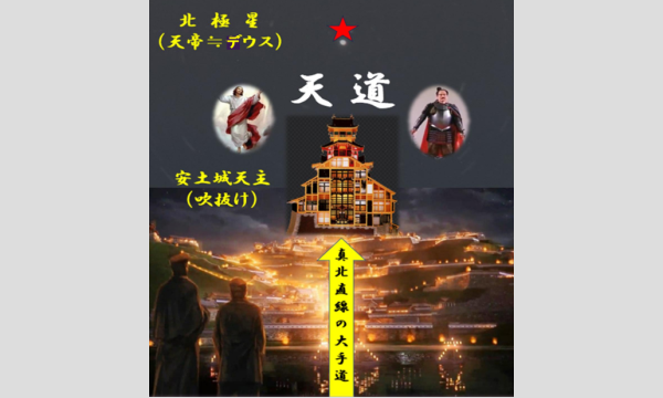 安土城シンポジウム in滋賀イベント