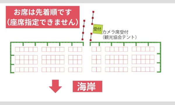 カメラ専用席で安心 7月5日弁天島花火大会 イベント画像1