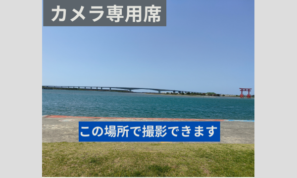 カメラ専用席で安心 7月5日弁天島花火大会 イベント画像2