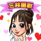 三井里彩のイベント
