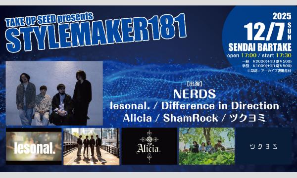 【STYLEMAKER181】[1207] イベント画像1