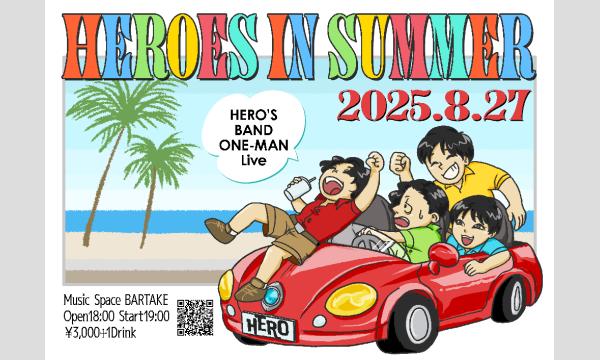 【HEROES IN SUMMER -HERO'S BAND ONE-MAN Live-】[0827] イベント画像1