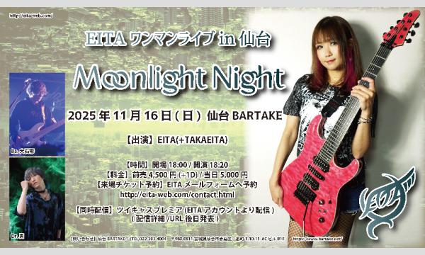 【EITAワンマンライブin仙台『Moonlight Night』】[1116] イベント画像1