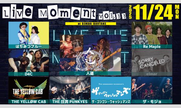 【LiveMoment vol.33】[1124] イベント画像1