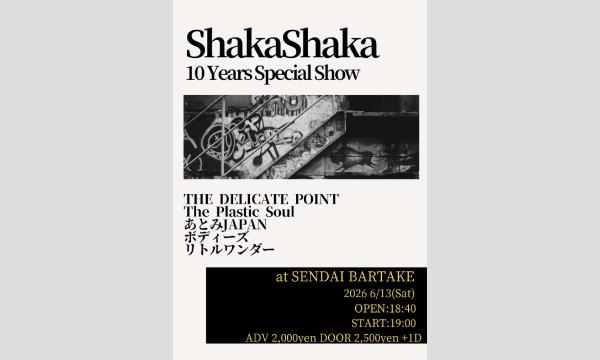 【ShakaShaka 10years Special Show】[0613] イベント画像1